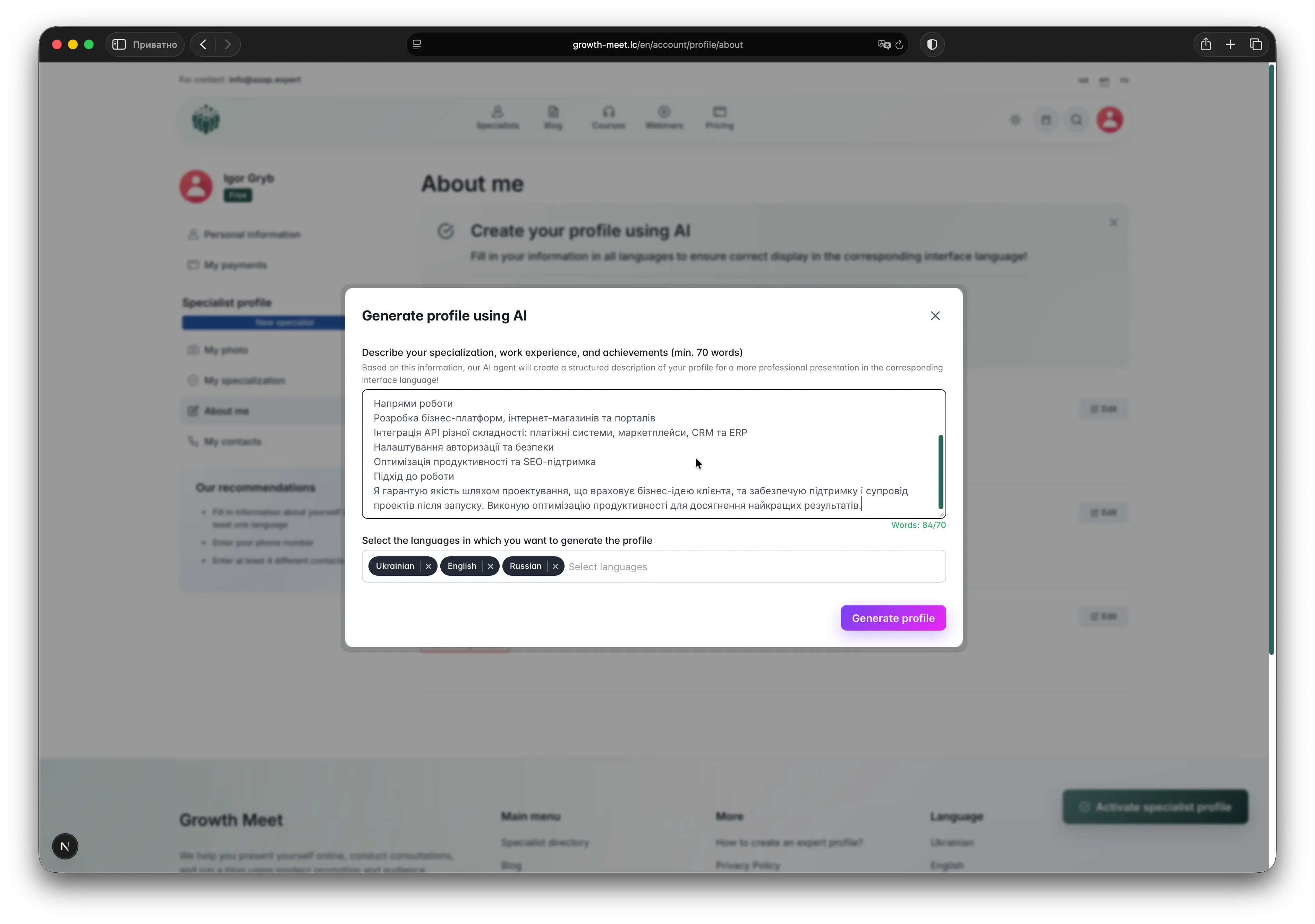 Filling profile description and using AI help